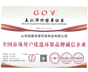 全國(guó)市場(chǎng)用戶優(yōu)選環(huán)保誠(chéng)信企業(yè)